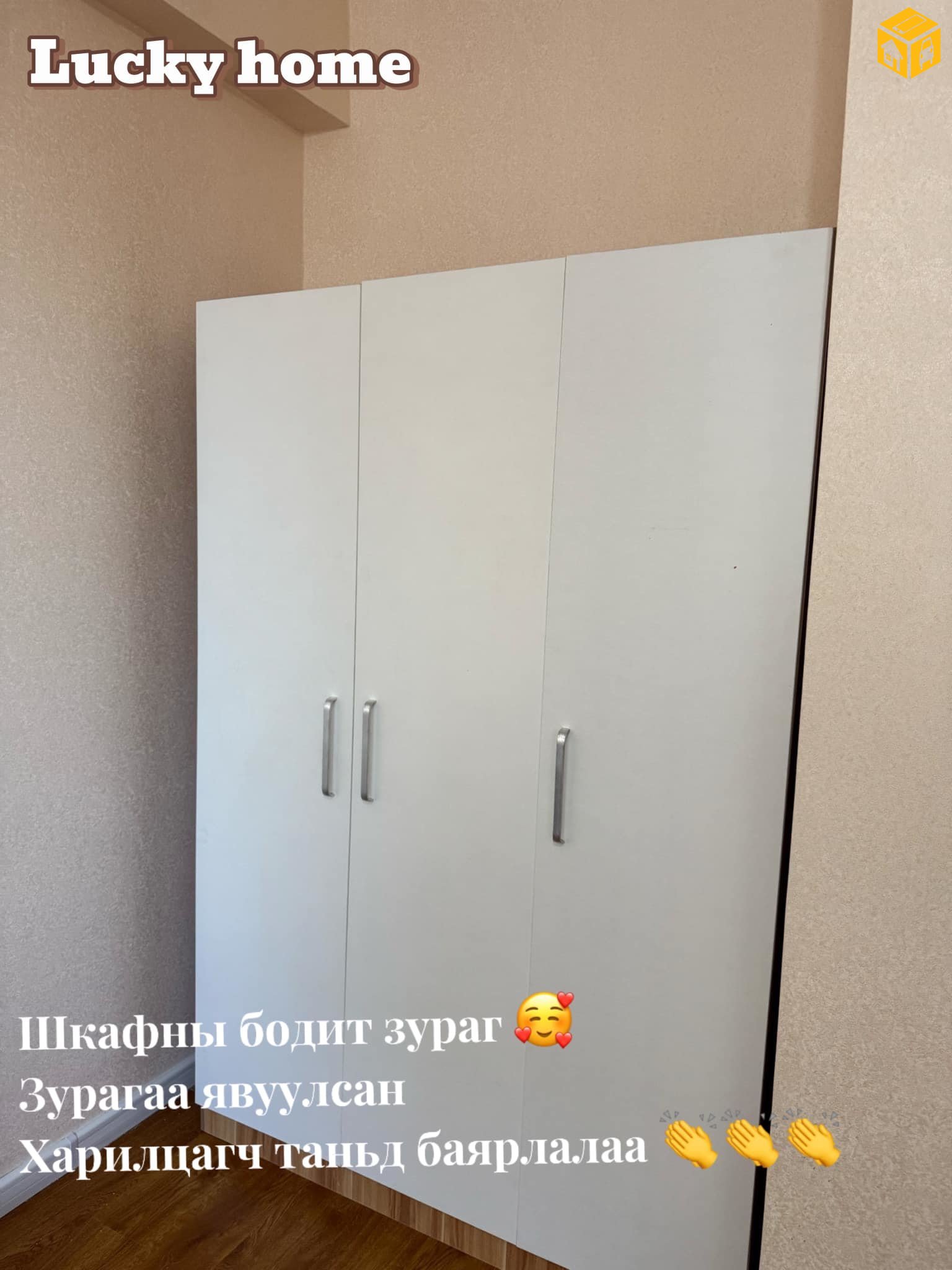 3 хаалгатай Шкаф