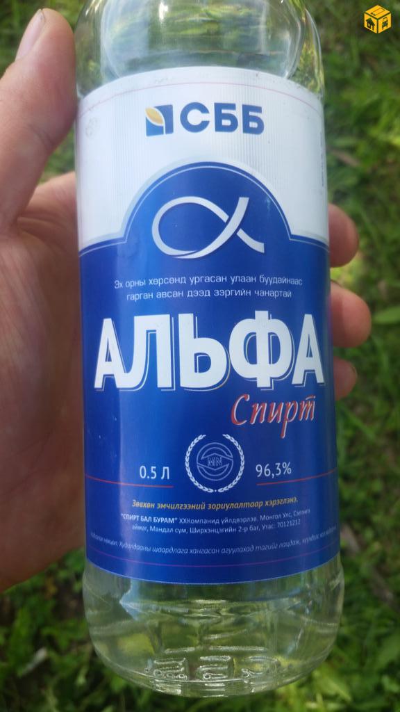 96% цэвэр спирт