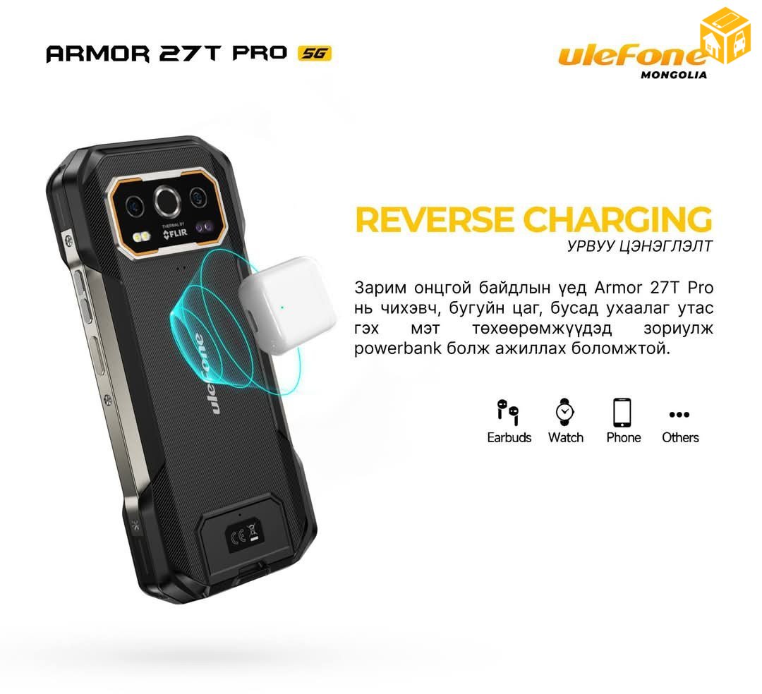 Armor 27t pro shuniin bolon dulaan medregch camertai uurxaichdiin utas