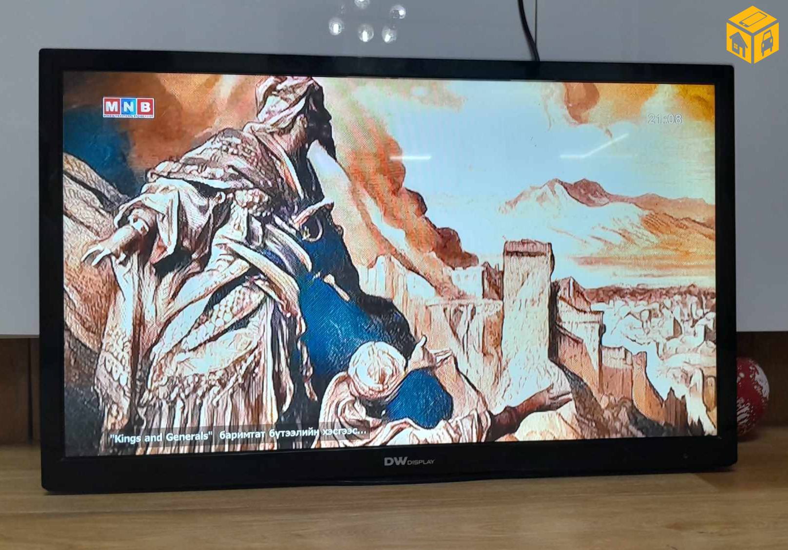 Ажиллага хэвийн 32 Инчийн ТВ