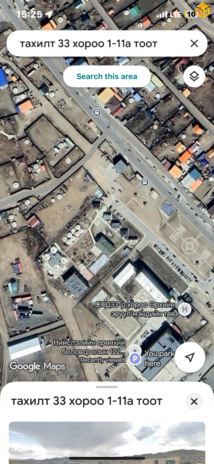 Үл хөдлөх зарна Бусад