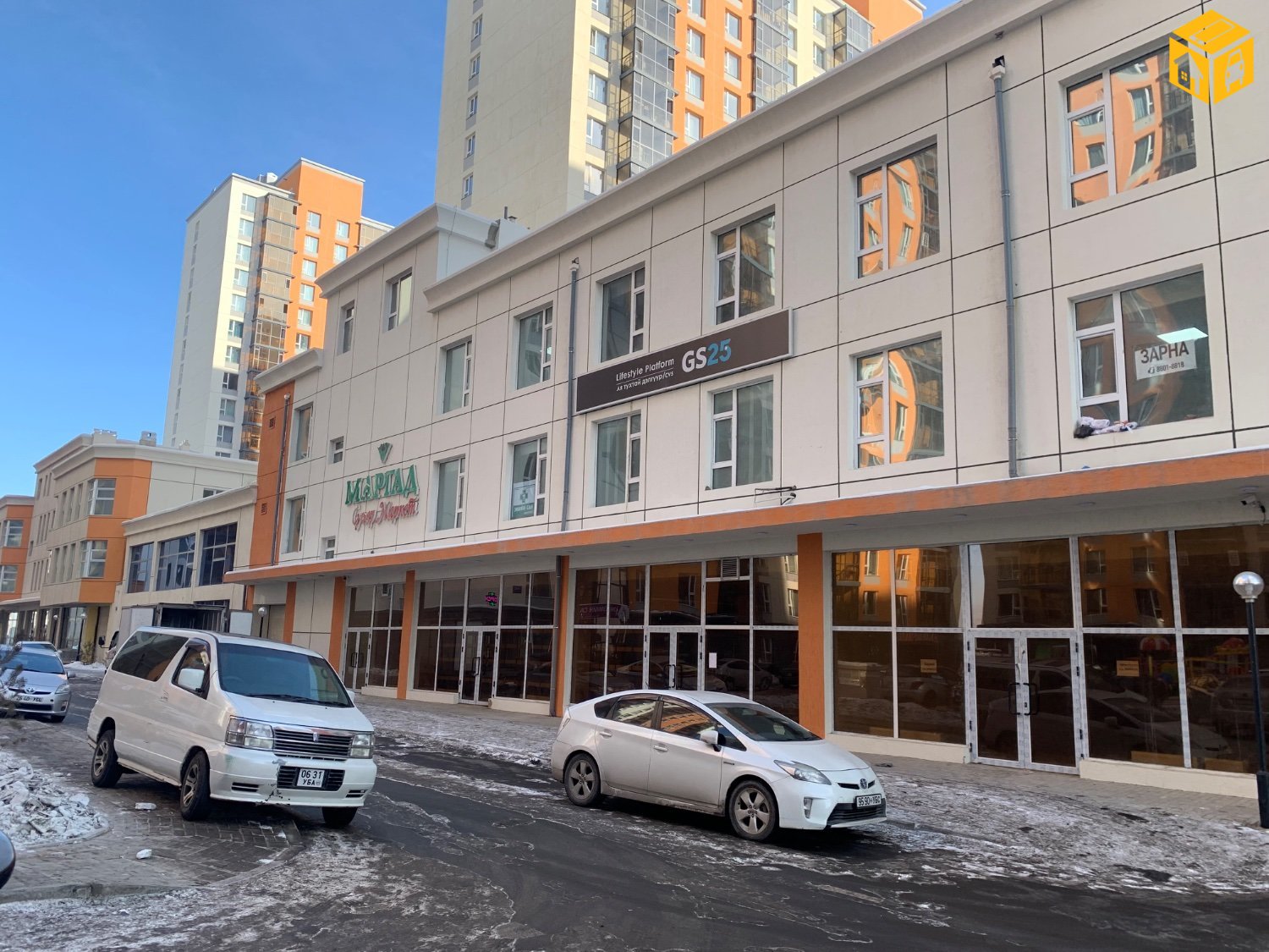 Үл хөдлөх зарна Бусад