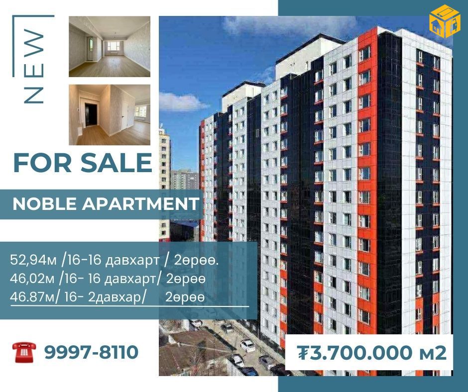 Шинэ 2 өрөө орон сууц худалдана