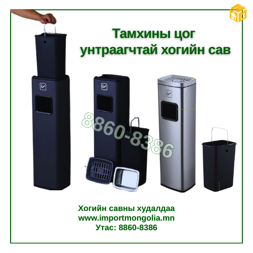 ТАМХИНЫ ЦОГ УНТРААГЧТАЙ ХОГИЙН САВ