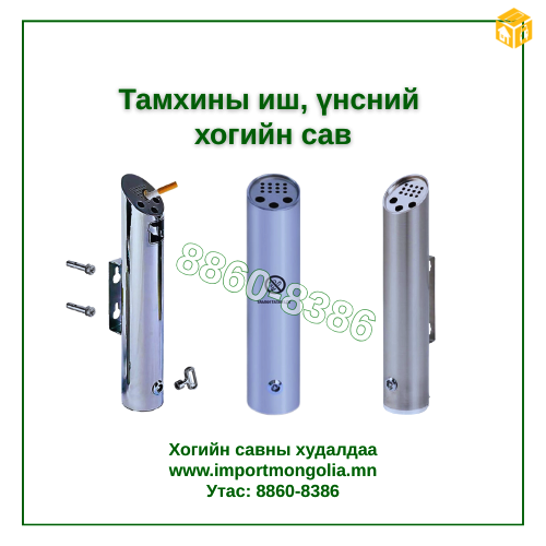 ТАМХИНЫ ИШ БОЛОН ҮНСНИЙ ХОГИЙН САВ